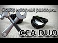 CCA DUO - Обзор и полная разборка новинки!
