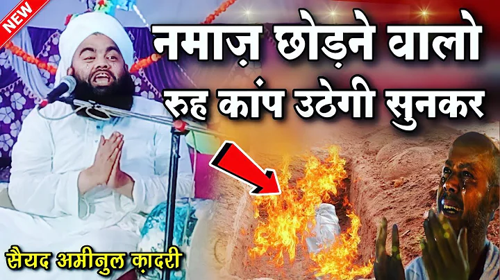 Sayyad Aminul Qadri ki Taqreer 2022 || MD Famous