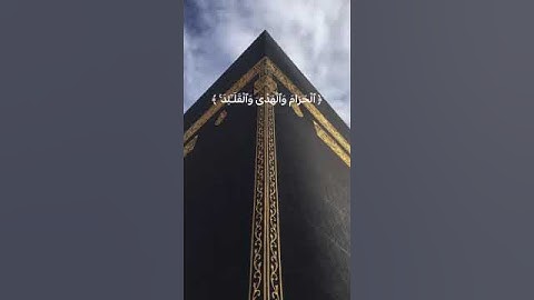 جعل الله الكعبة البيت الحرام قياما للناس #القرآن_الكريم #تلاوة_خاشعة #ستوريات #سعود_الشريم