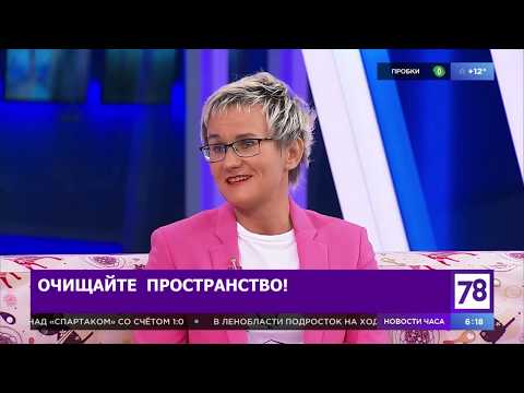 Успех начинается с уборки! Наталья ГРЭЙС