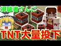 真ひっちゃかめっちゃかなマインクラフト[ゆっくり実況]part5