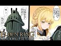 【エルデンリング】囚人王とムーアの仲間たちPart34【ELDEN RING】【ゆっくり実況】