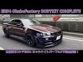 ER34 2ドア オオクボファクトリー ボディKIT フルコンプリート施工 ミッドナイトパープル3 TE37SAGA10.5j+8 face5 OFspec NISMO Z-tune