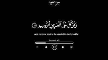 تلاوة هادئة . بندر بليلة