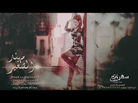 سادة على كل سادة قطع قطع بيها 2021