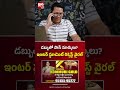 డబ్బుతో పాస్ మార్కులు? ఇంటర్ స్టూడెంట్ రిక్వెస్ట్ వైరల్ | BIGTV
