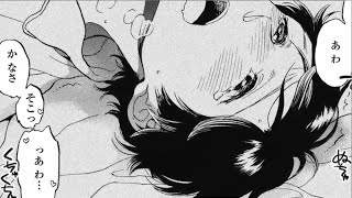 Bl コミックシアター あふれてしまう File01 無料サンプル モーションコミック 17 Youtube