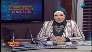 تضاريس مصر حوض النيل  الصف الأول الثانوي جغرافيا اولي الحلقه ٧