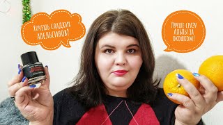 Цитрусовые ароматы на зиму. Сочные, колкие, яркие! - Видео от Karina Tsakoeva