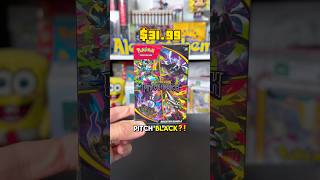 Pitch Black Booster Bundle In 2026 😯📈