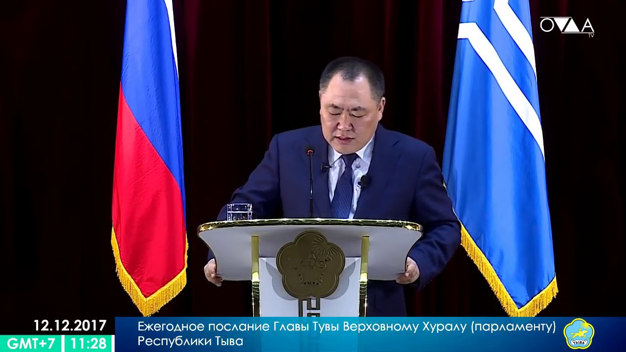 республика тыва флаг и герб. послание главы хуралу тува. послание главы республики тыва. послание председателя республики тыва. герои тувы 2022.
