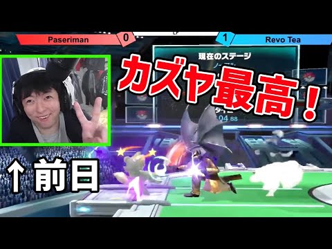 【切り抜き】カズヤって見る分には最高！【スマブラSP】