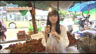 [จ่ากบ FAN SUB] มิลกี้เดินปากคลองตลาด