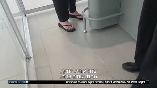 הנזק של נמל התעופה רמון – לאילת
