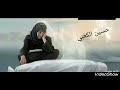 موال حزيزن يقطع القلب عن فراق الابن موال حزيزن يقطع القلب عن فراق الابن