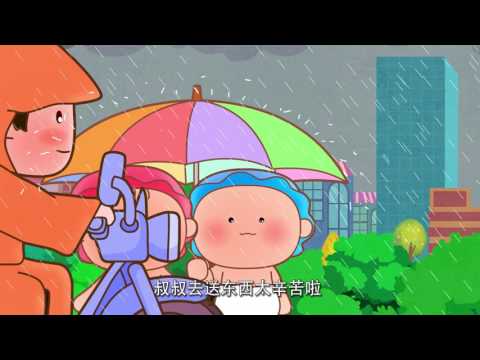 可可小爱之中华文化 第13集 《爱岗敬业  快乐工作》
