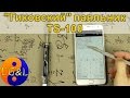 Паяльник настоящего гика TS100