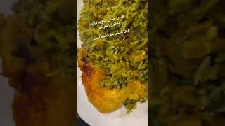 ماش و عدس وشوید پلو با مرغ زعفرانی. حرف نداره خیلی خوشمزه است #persianfood