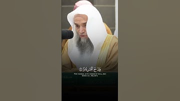 سورة الشرح - فضيلة الشيخ فيصل غزاوي
