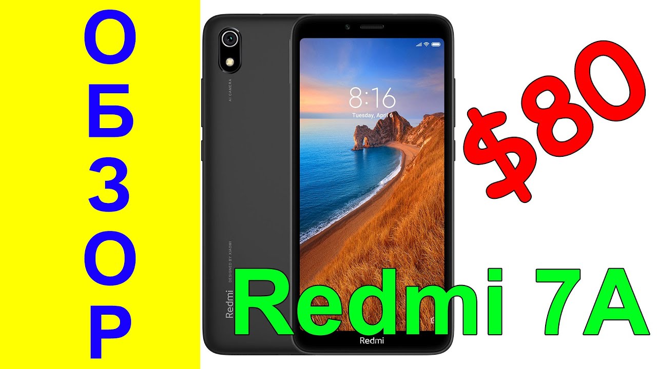 Redmi 7а аккумулятор
