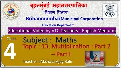 Class : 4th  Mathematics L 13. Multiplication Part 2 - Part I  by BMC VTC Teacher  Akshata Ajay Kale