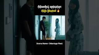 rencana pernikahan 😭 #drama #korea #jepang #2024 #pernikahan #sakit #adegankpop