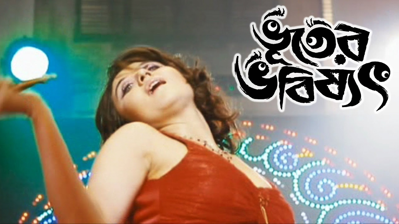 Amra Chowdhury Palacer Bhoot  Bhoot Choturdoshi Medley  Bhooter Bhobishyot  Bengali Film Song