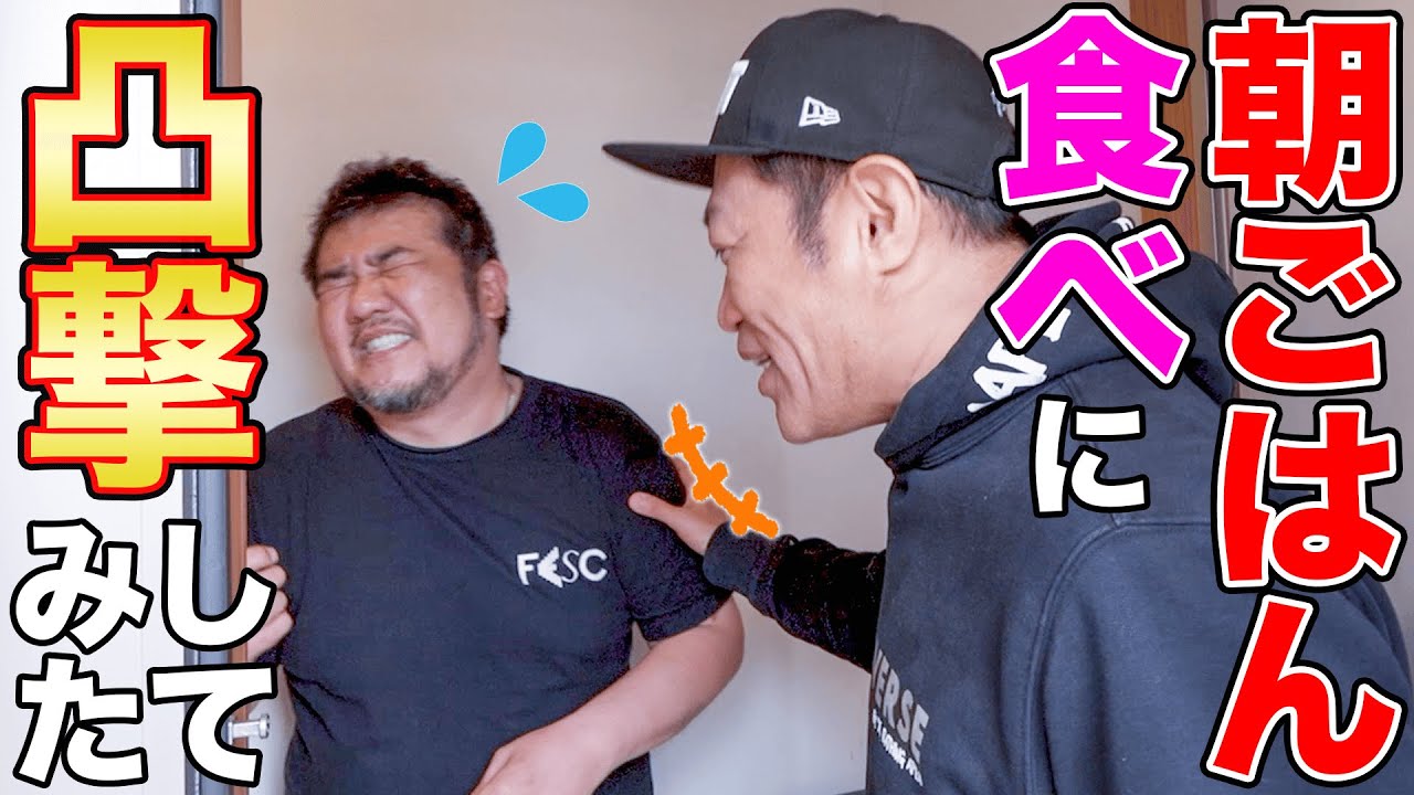 【早朝凸】久々に堤下食堂、早朝に凸撃🍚激うまカツ丼の作り方教えてもらって爆食(^^)  #飯テロ #japanesefood #インパルス