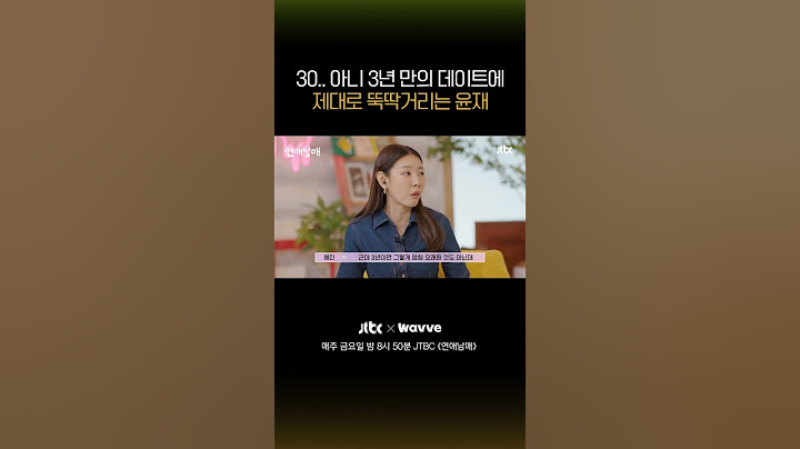 첫 데이트 앞두고 긴장감 MAX 찍은 윤재 #연애남매 #Shorts