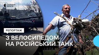 З велосипедом на танк: як житель Чернігівщини намагався зупинити колону техніки російських окупантів