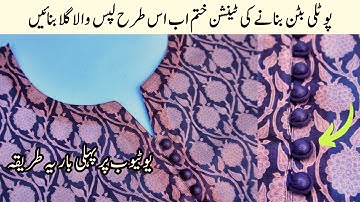 New Potli Button Trick | Ab Loops wala Neck Aise Banaen