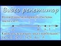 Видео уроки ОГЭ 2017 по математике. Задания 2 (ГИА)