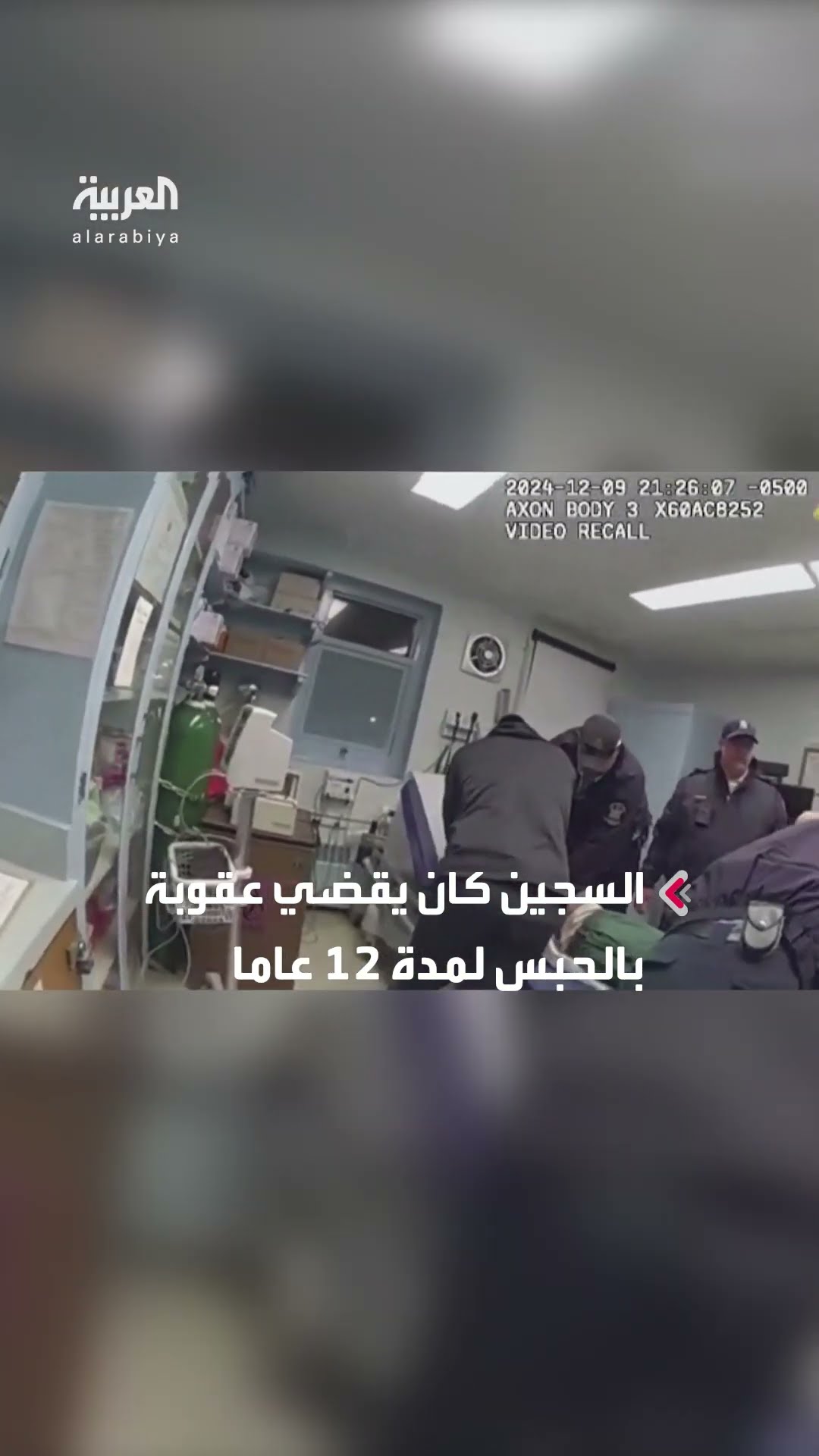 ضباط في أحد سجون نيويورك يعتدون على سجين حتى الموت