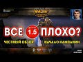 WarCraft III Reforged провалился? Честный обзор игры и геймплея кампании без синдрома утенка