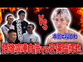 姫路の喧嘩自慢と殺り合う安保瑠輝也【喧嘩自慢/姫路編】