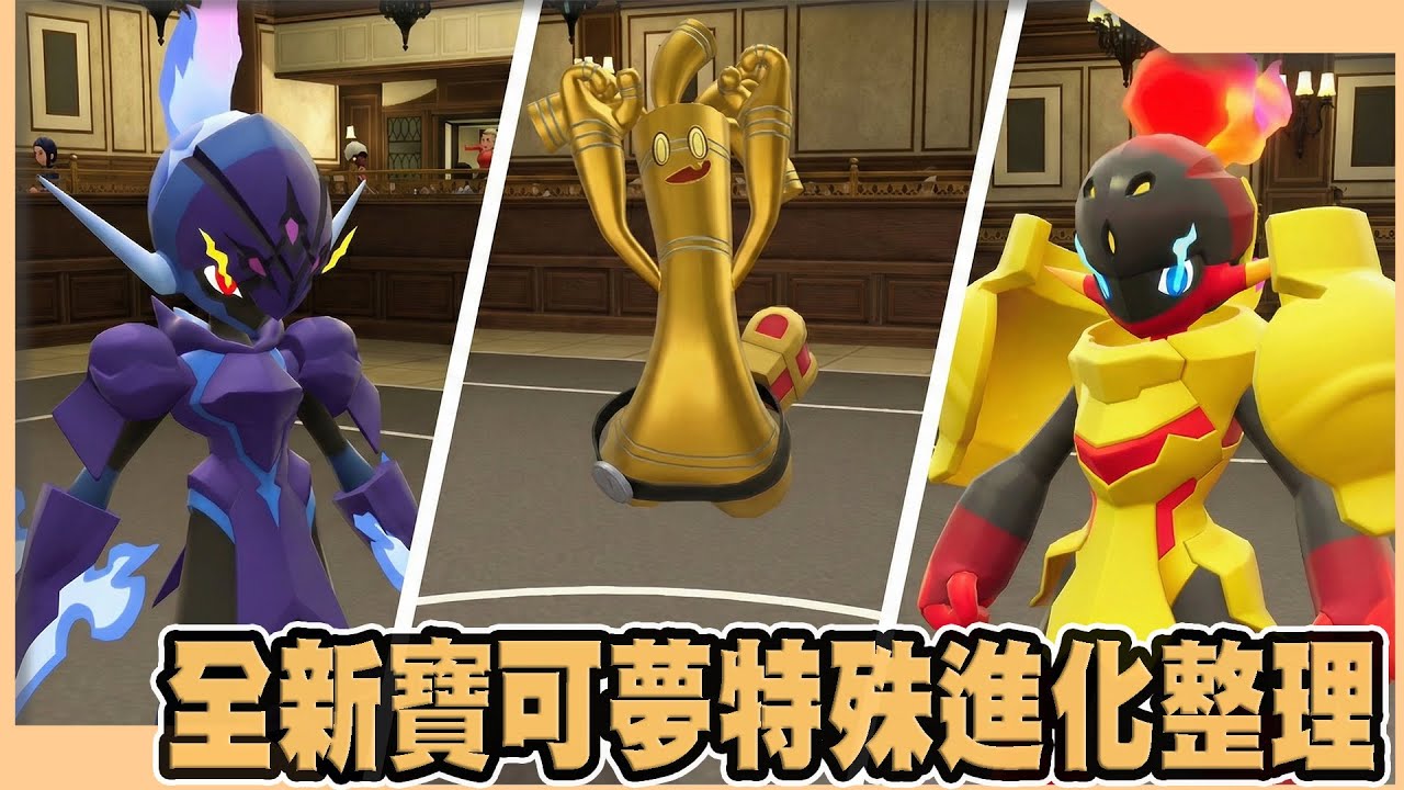 The Pokémon Legends Z-A DLC introduces all 22 new Pokémon with