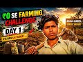 Farming challenge Day 1