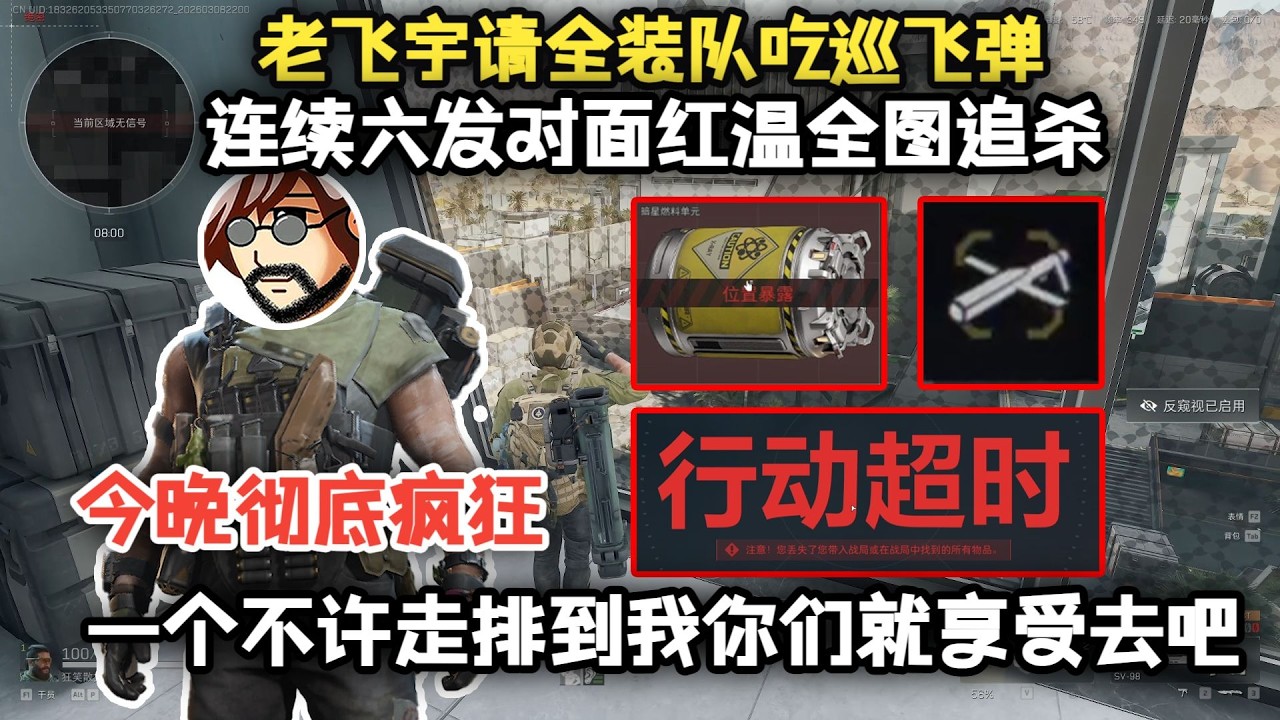 【三角洲行动】（直播精华）神人78误入神人航天城，开局割肉喂鲨鱼，化身航天惩罚者随机挑选幸运儿折磨，被人一路追杀节目效果爆炸#老飞宇