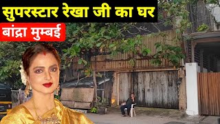 Film Star Rekha Ka Ghar | Bandra Mumbai | वाॅलीवुड फिल्म सुपरस्टार रेखा जी का घर | sea springs |