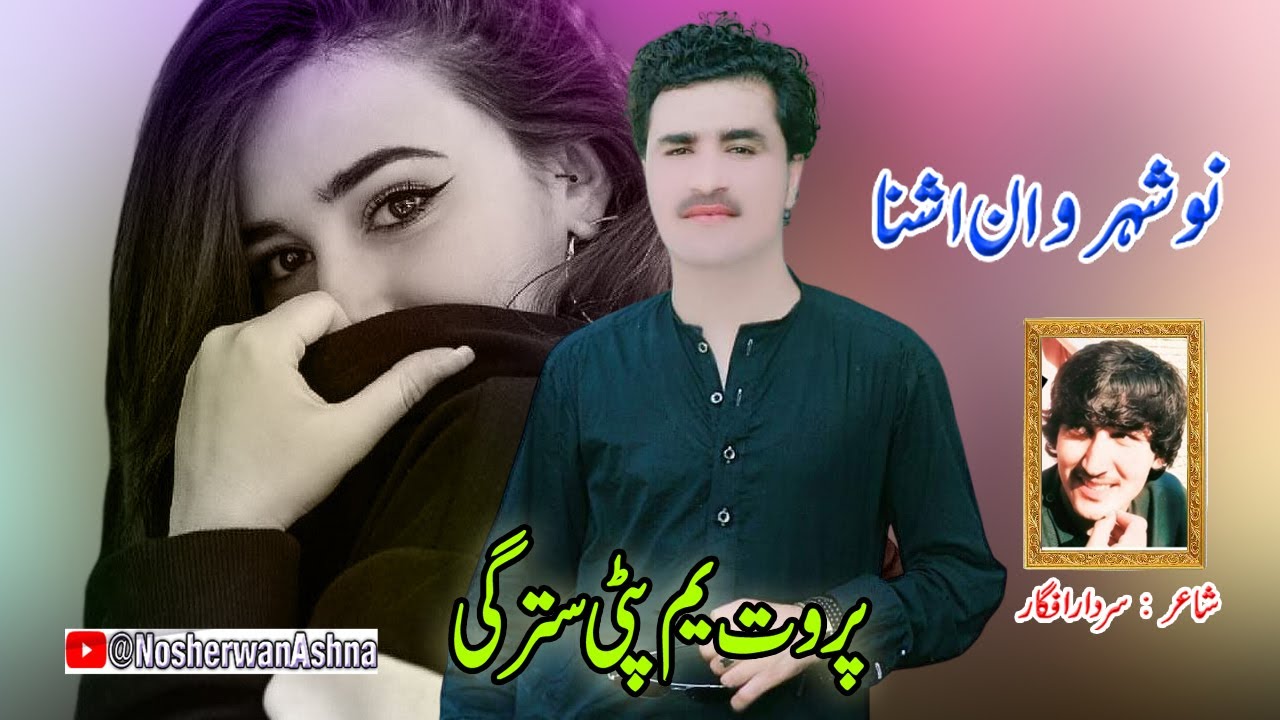 Pashto New Songs 2023 | Prot Yam Pate Starge | Nosherwan Ashna Song