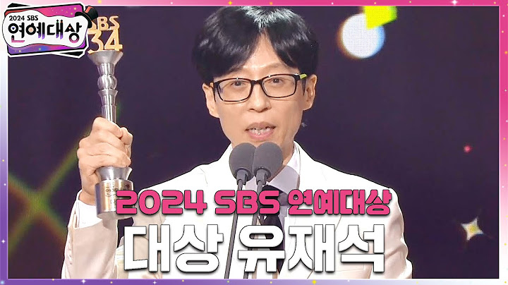 유재석 - 20번째 대상 "제가 해냈습니다" #런닝맨 #틈만나면 #2024SBS연예대상 #SBSenter