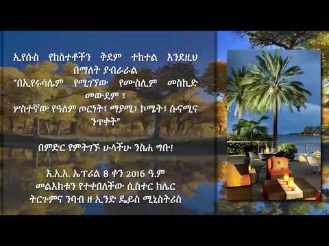 ቪዲዮ: የድምፅ ኃይል በአየር ውስጥ የሚጓዘው እንዴት ነው?