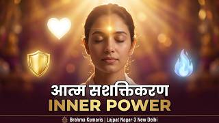 Empowering Yourself | Guided Meditation | Brahma Kumaris | Lajpat Nagar-3 New Delhi