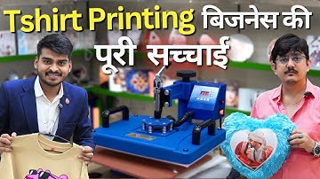 T Shirt Printing Machine | Tshirt Printing Business