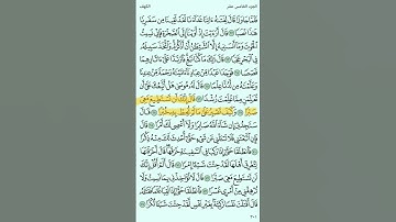 قال انك لن تستطيع معي صبرا // للقارئ احمد فؤاد الشمري//مقام سيكا