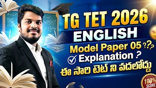 TG TET 2026 ENGLISH GRAMMAR CLASSES |TET ENGLISH MODEL PAPER 5 EXPLANATION BY SANDEEP SIR