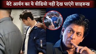 Drunk Shahrukh Khan Son Aryan Khan New Year 2025 Party  Viral