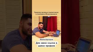 Дешёвые клиенты в Telegram телеграмм