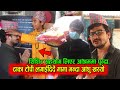 आमाबुवा नभएका बाबुले शिशिरलाई मामा बनाए । सहयोग लिएर आश्रममा पुग्दा ढाका टोपी लगाईदिदै सम्मान गरे