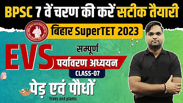 Bihar 7th Phase Classes | EVS Class 7 By DK Gupta Sir | Bihar 7th Phase Exam 2023 | Bihar Teaching